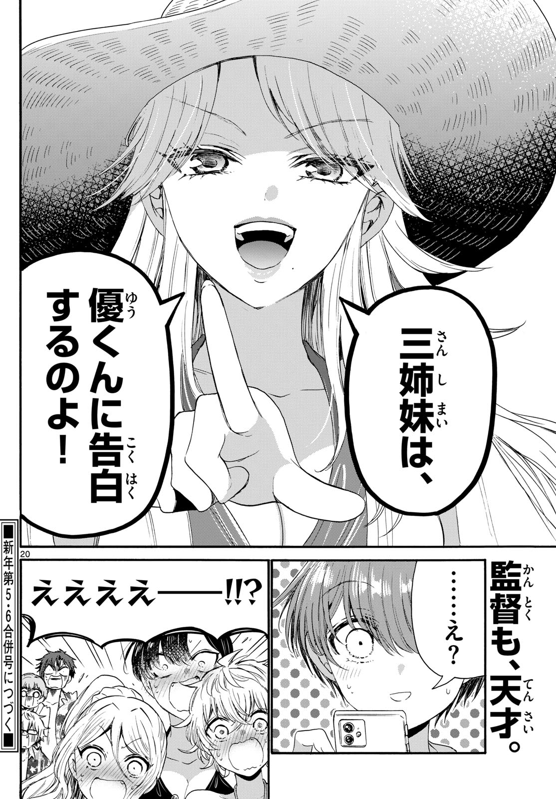 Page 20