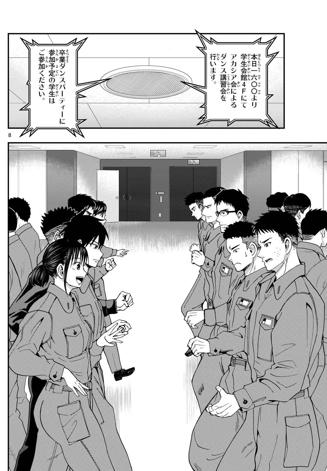Page 8
