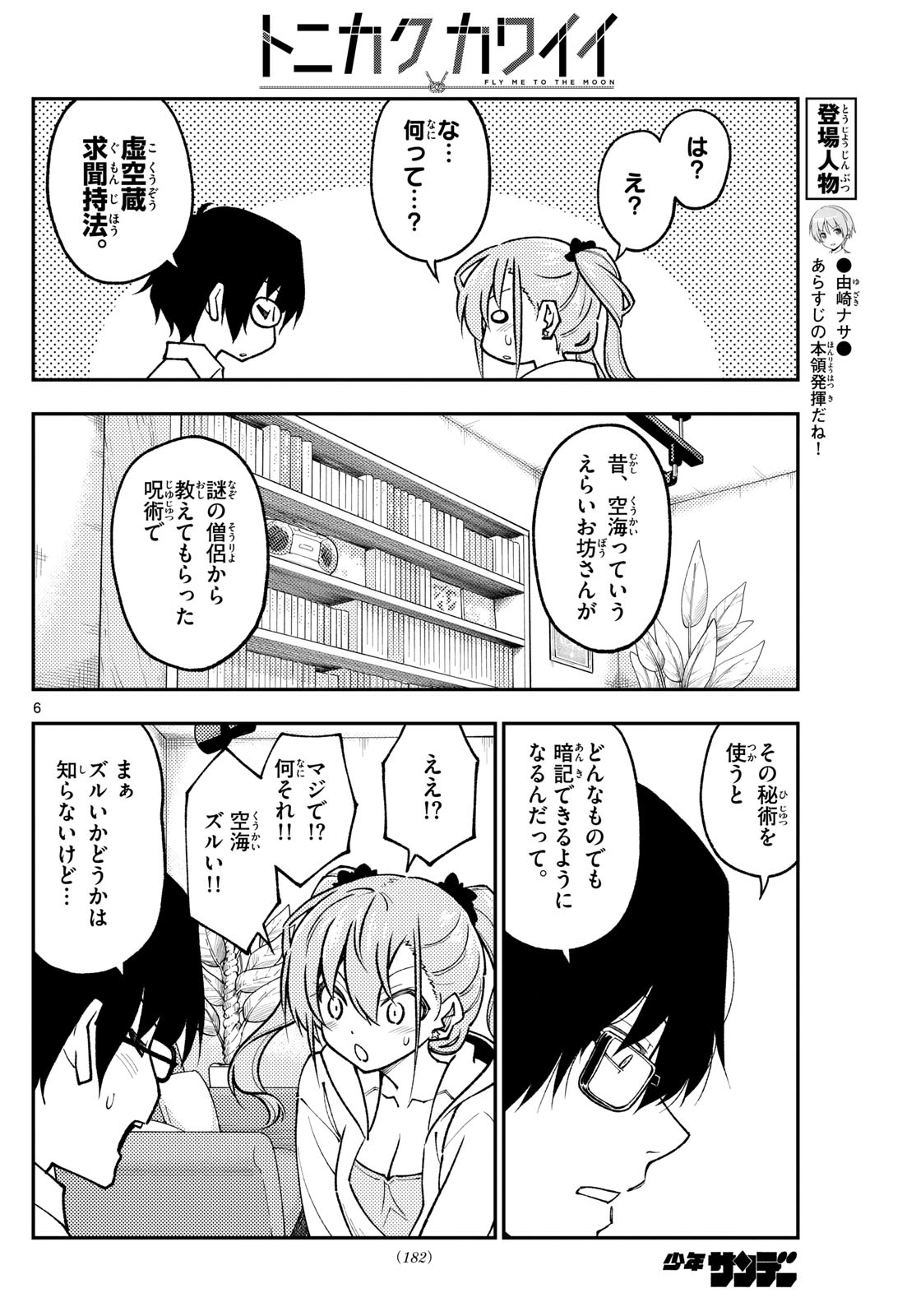 Page 6
