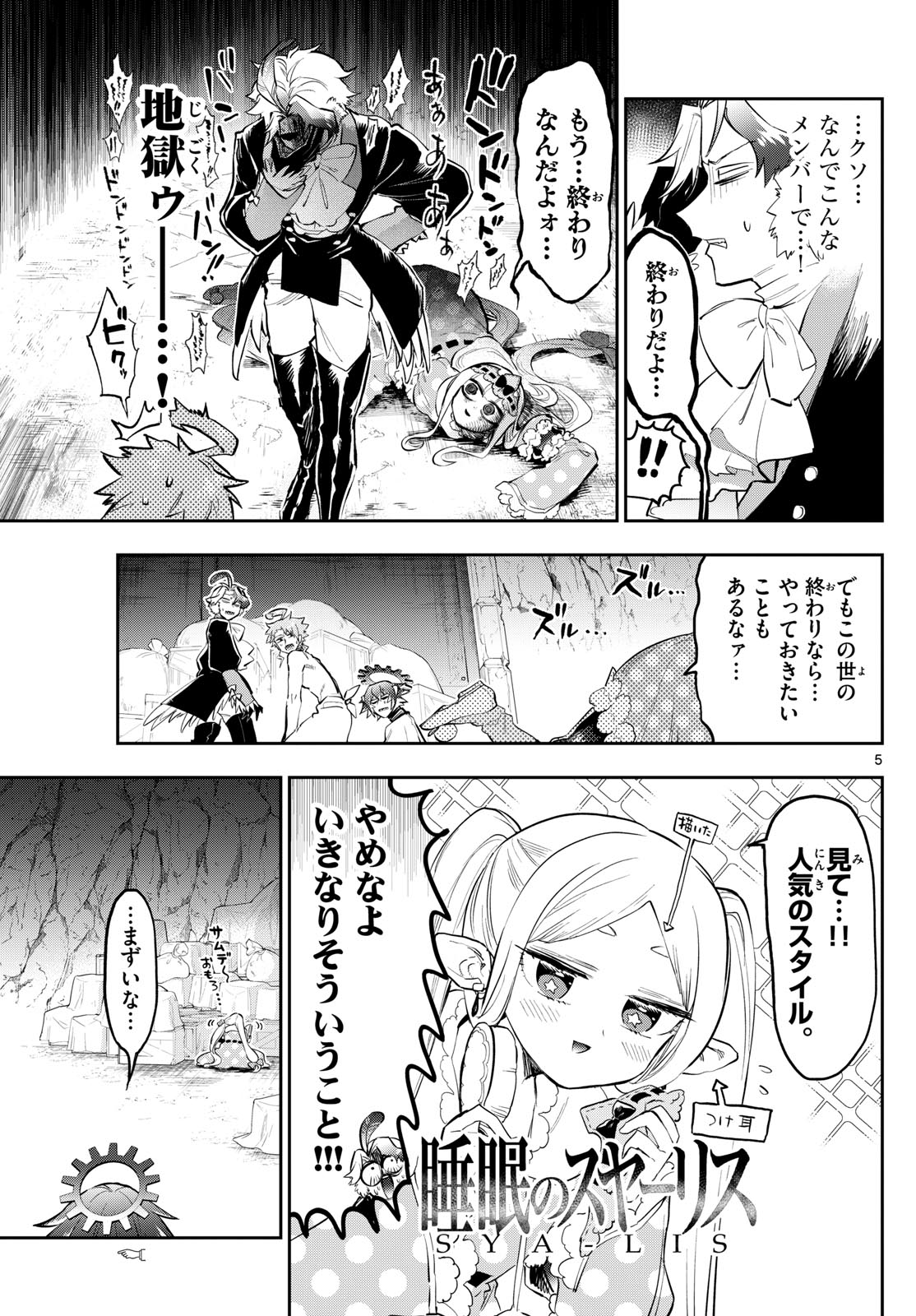 Page 5