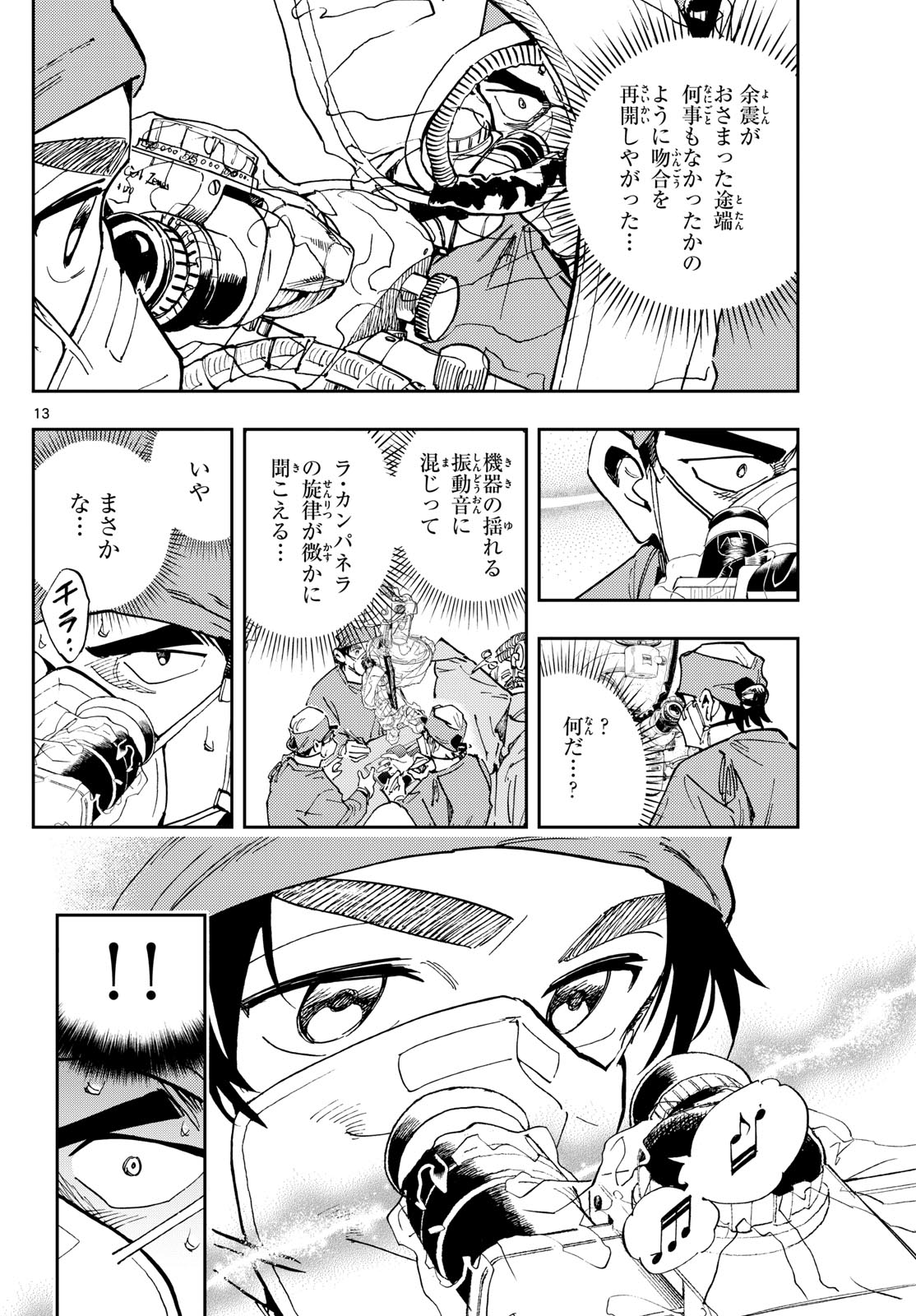 Page 13