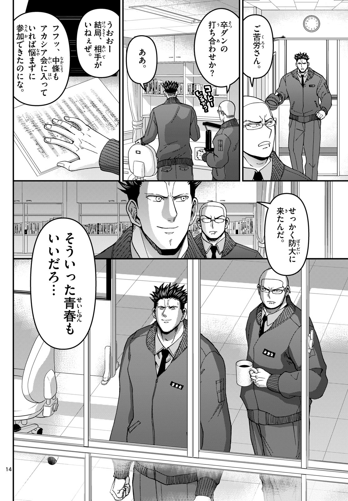 Page 14