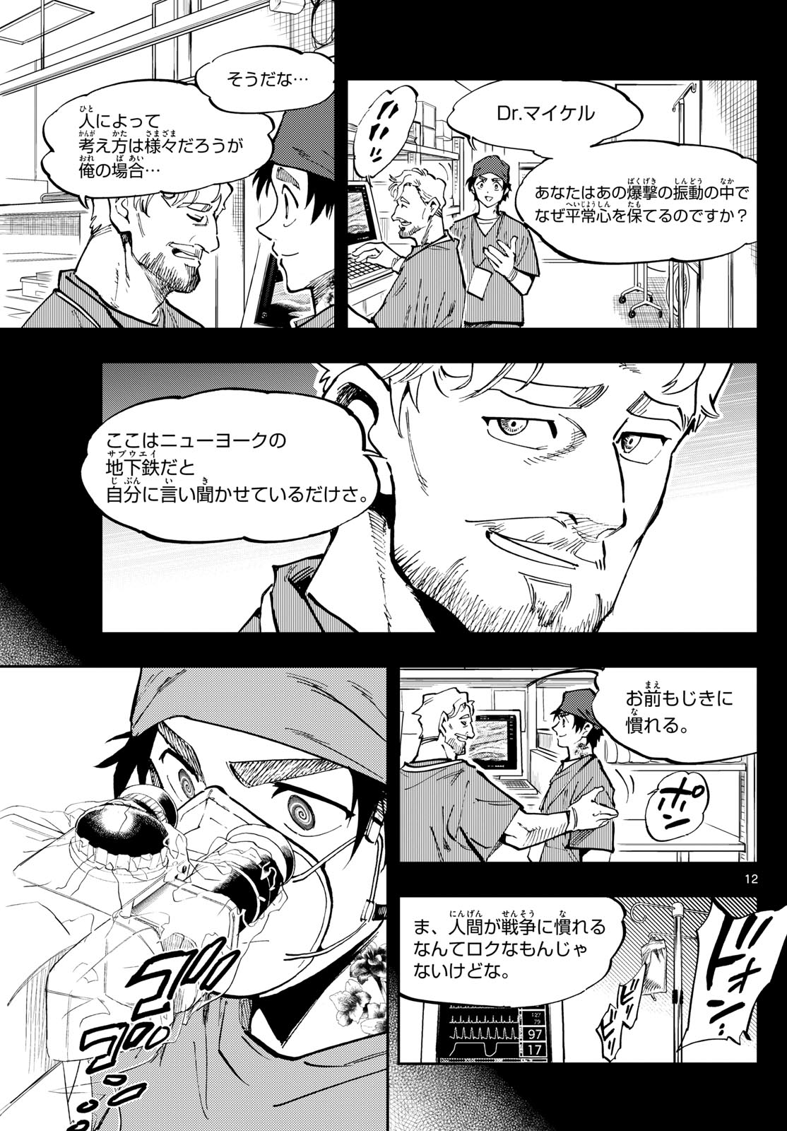 Page 12