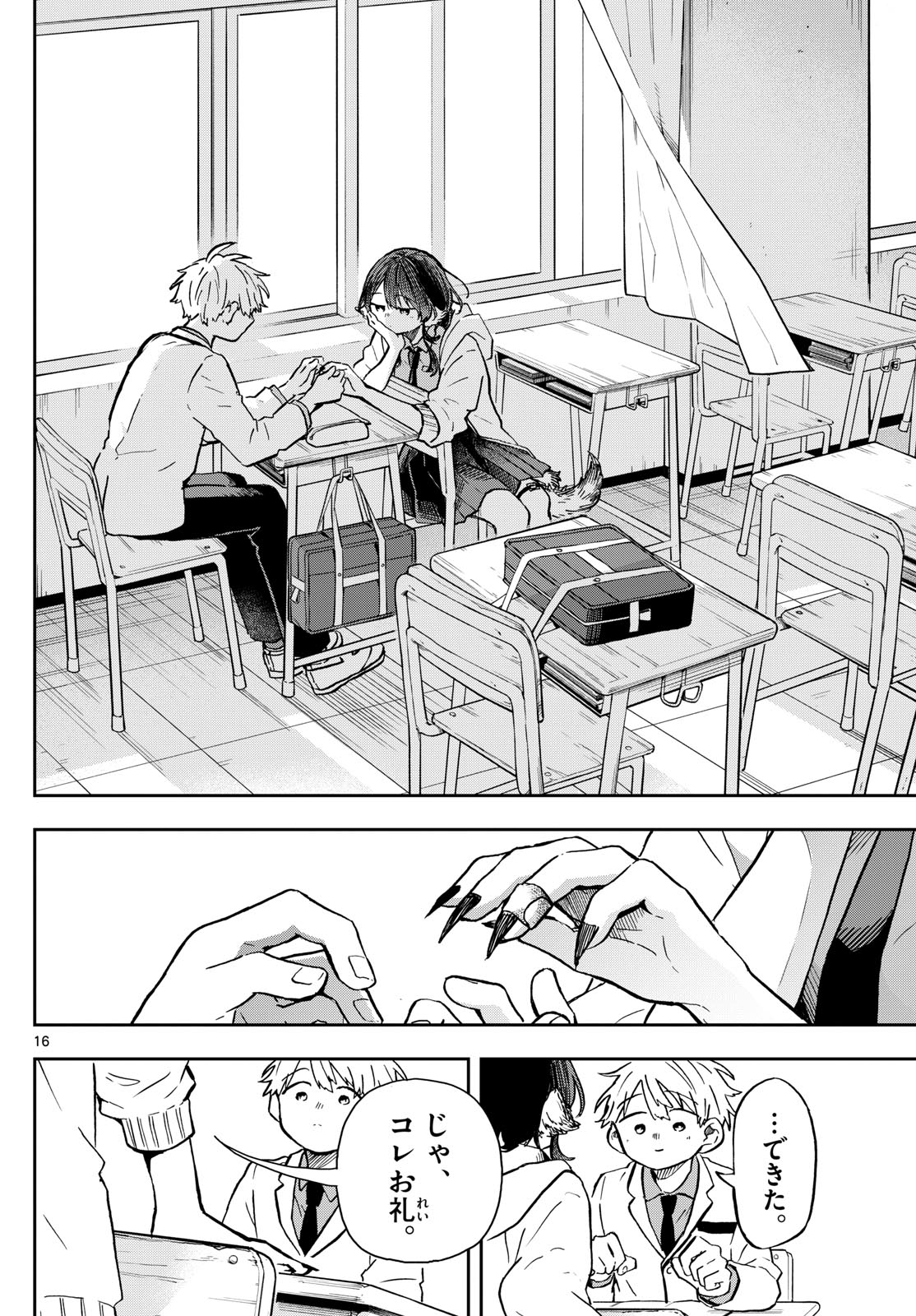 Page 16