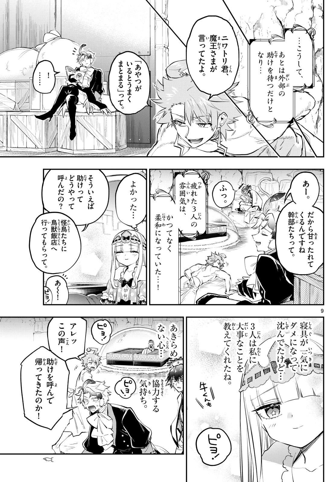 Page 9
