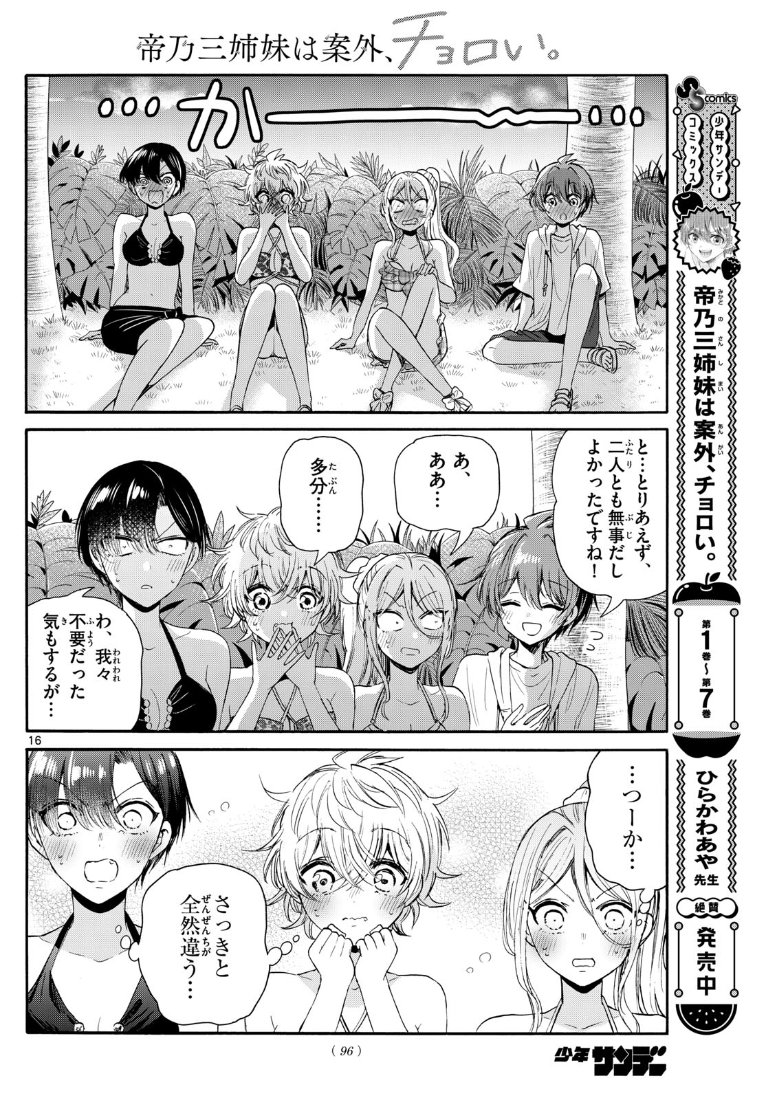 Page 16