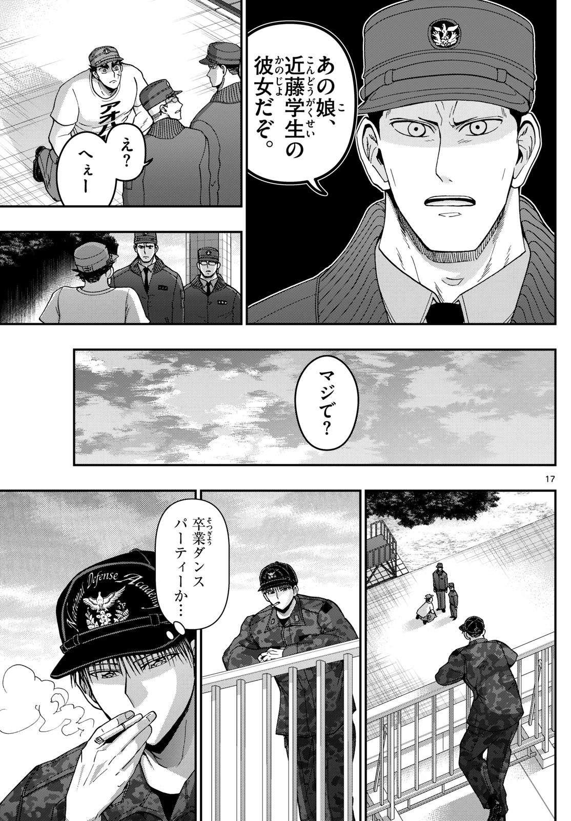 Page 17