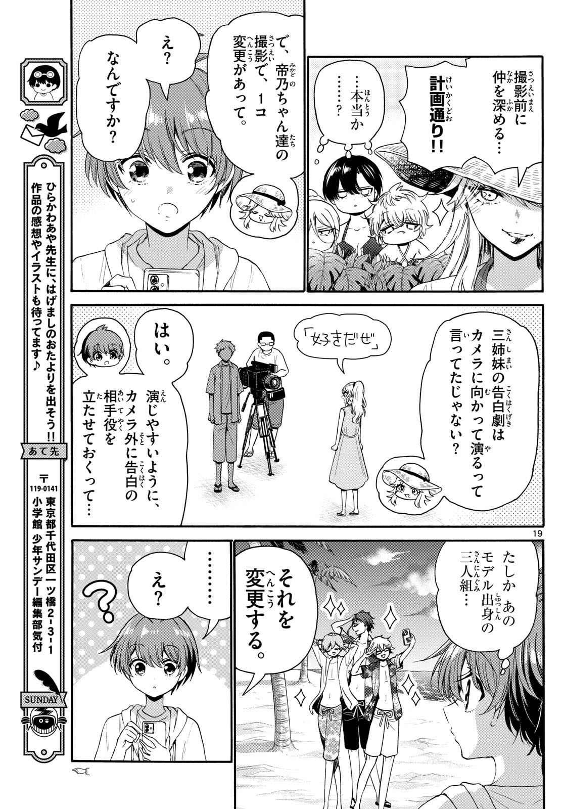 Page 19