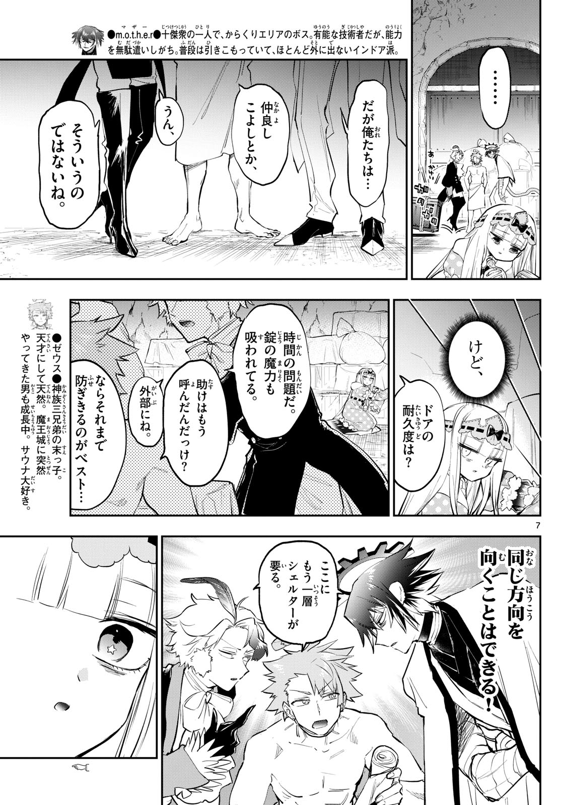 Page 7