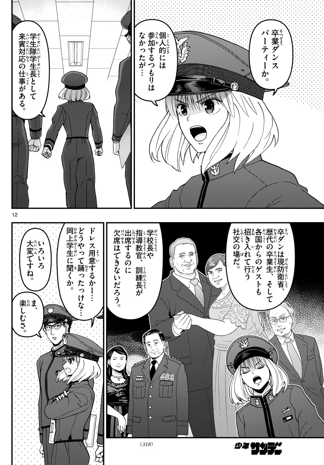 Page 12