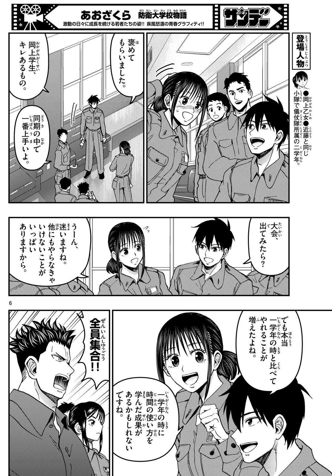 Page 6