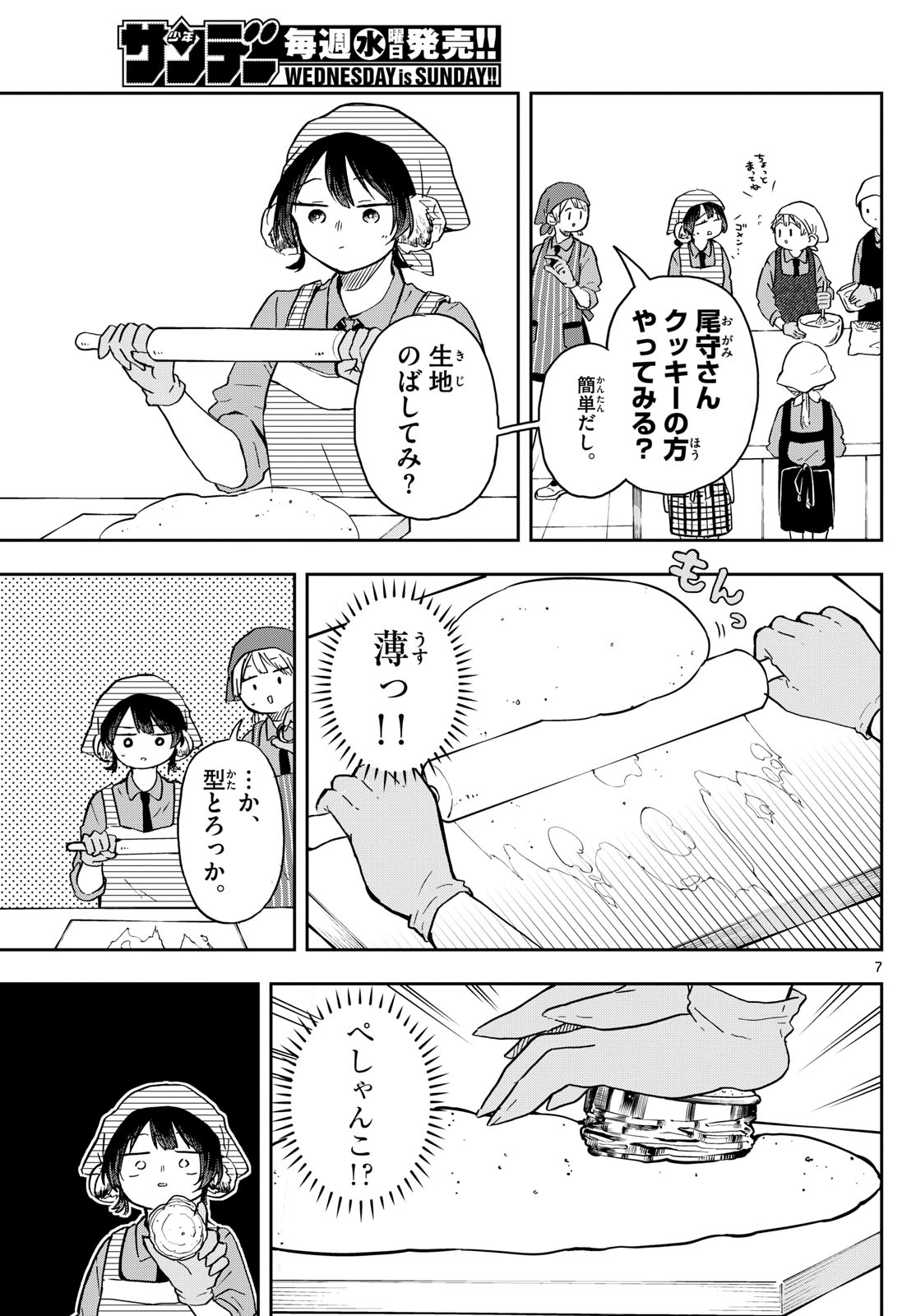 Page 7