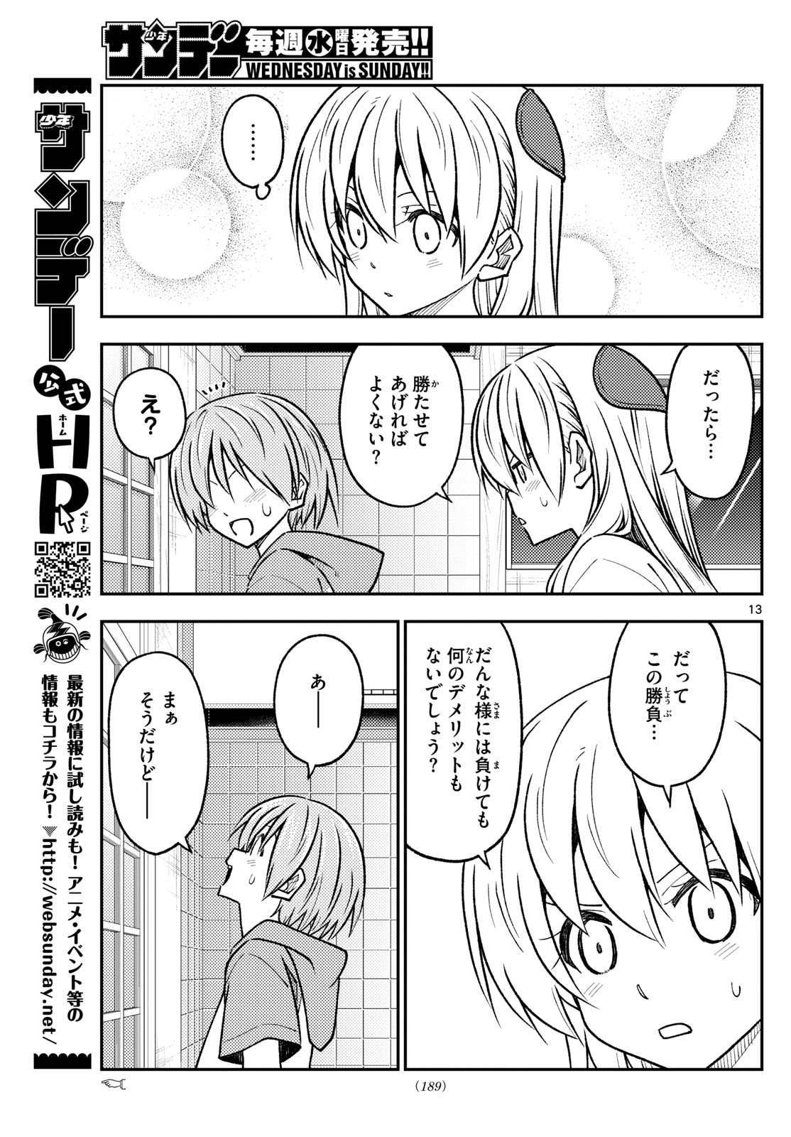 Page 13