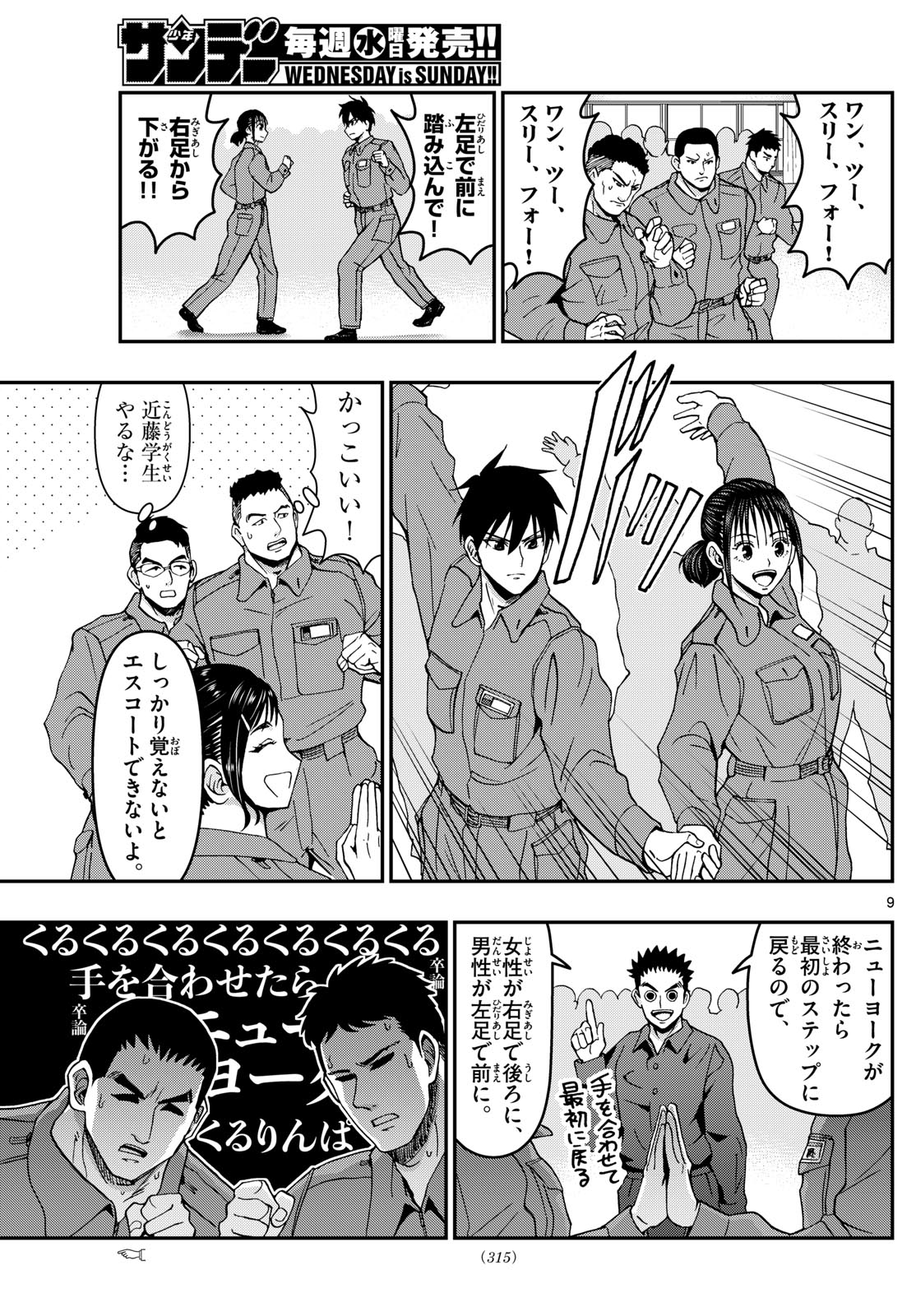 Page 9