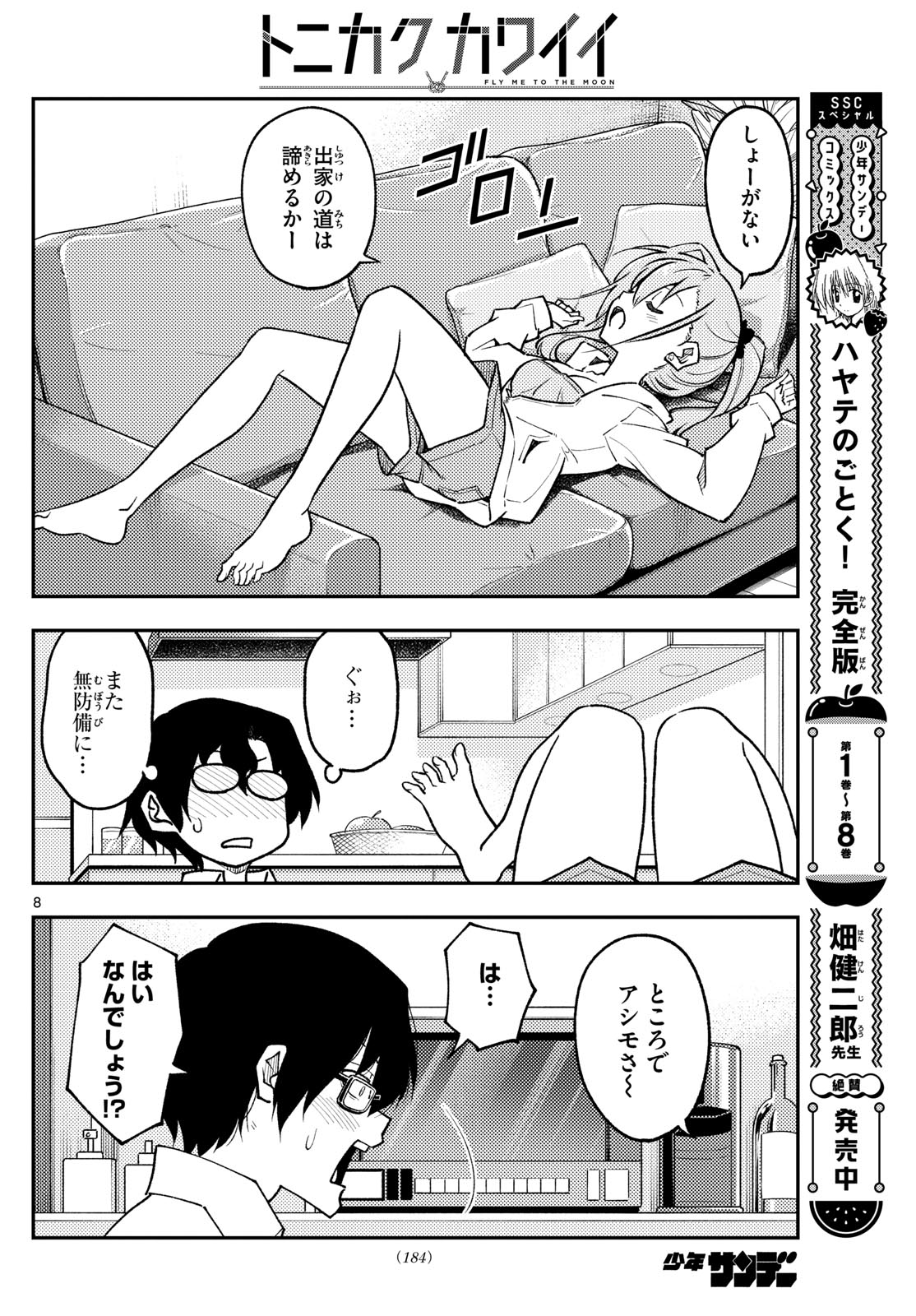 Page 8