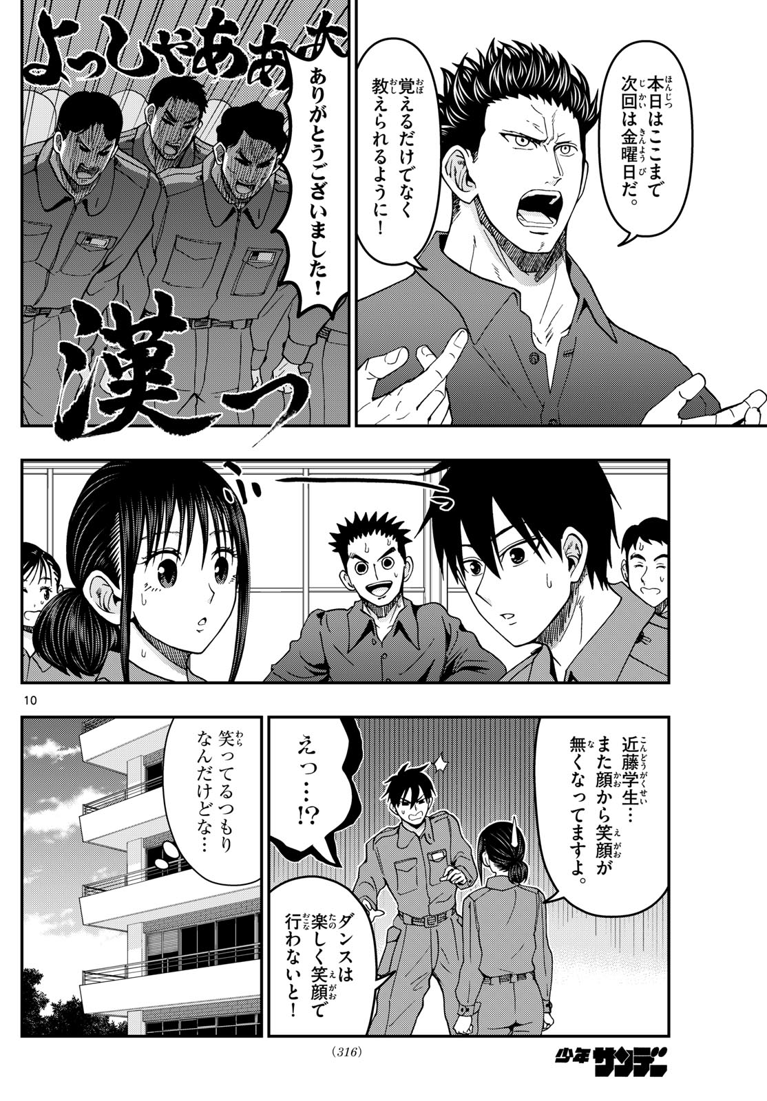 Page 10