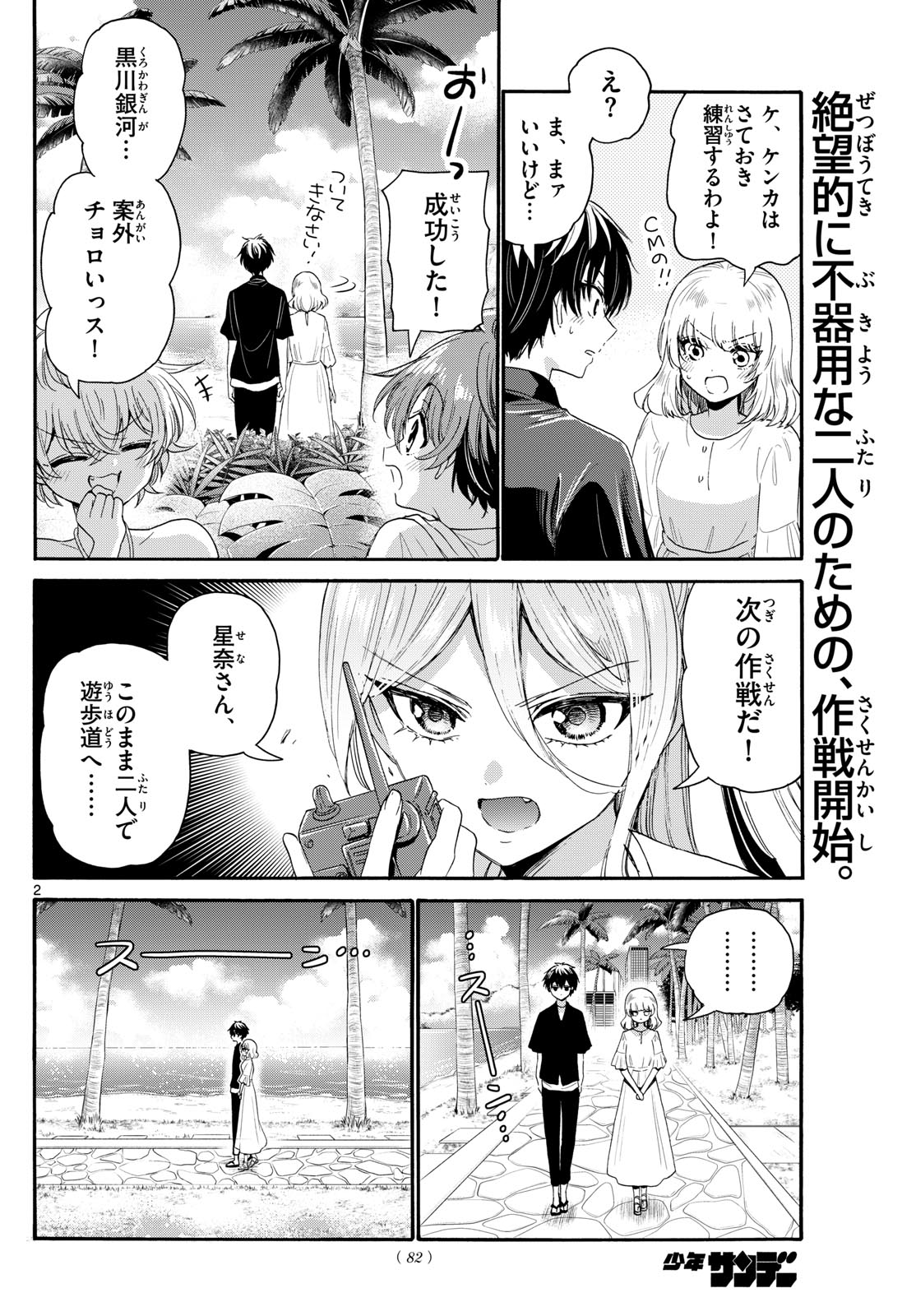 Page 2