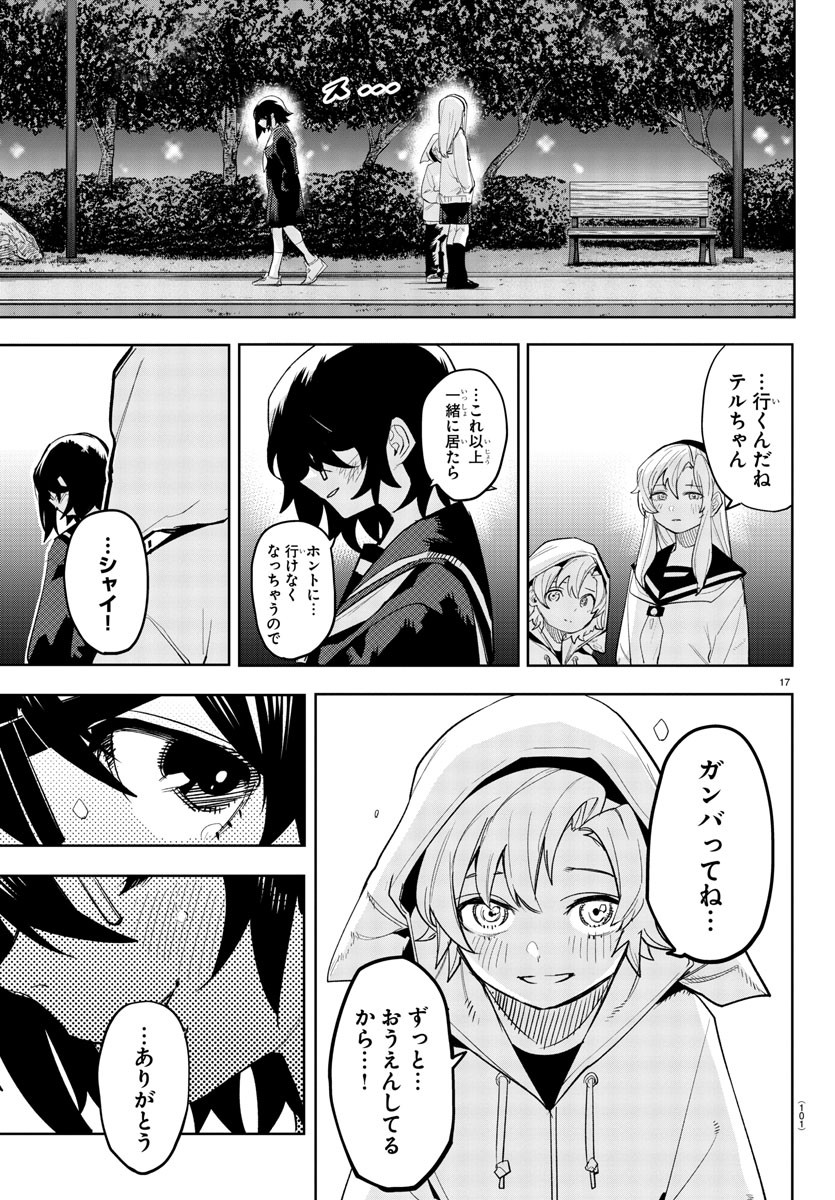 Page 17