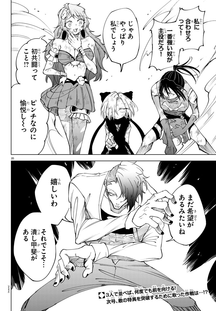 Page 20