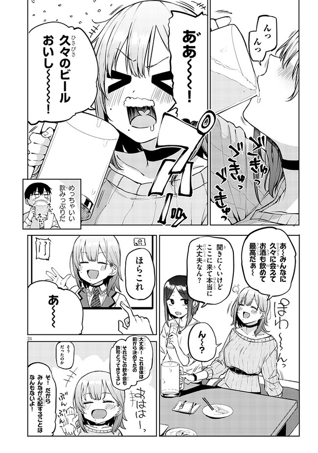 Page 24