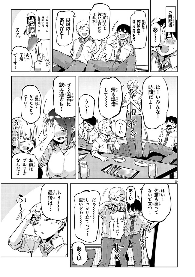 Page 29