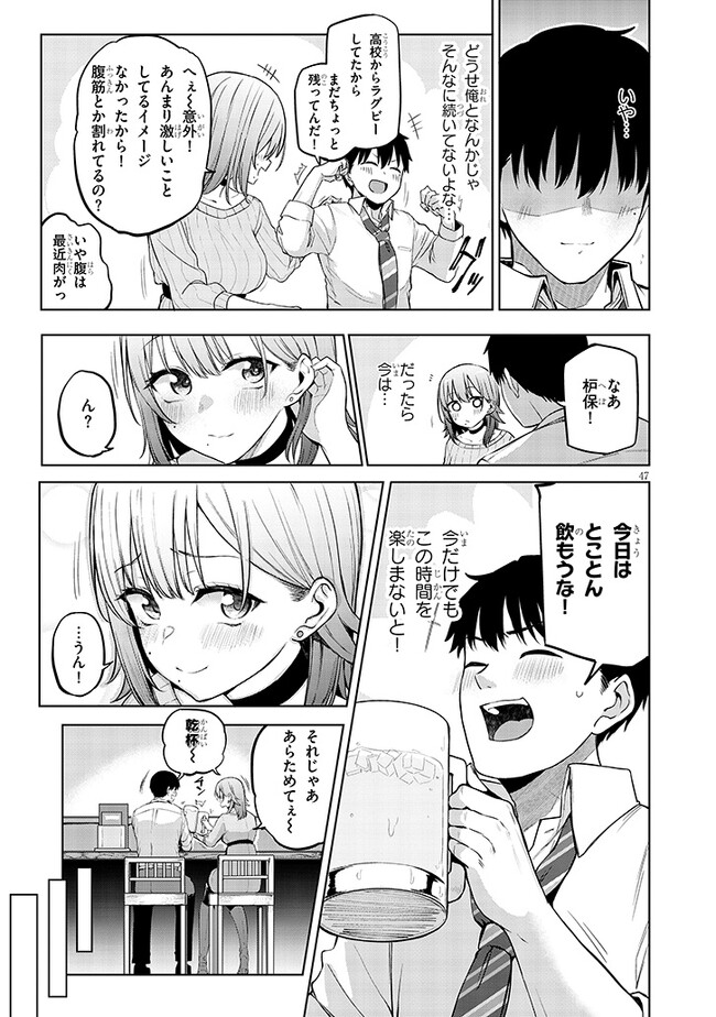 Page 47