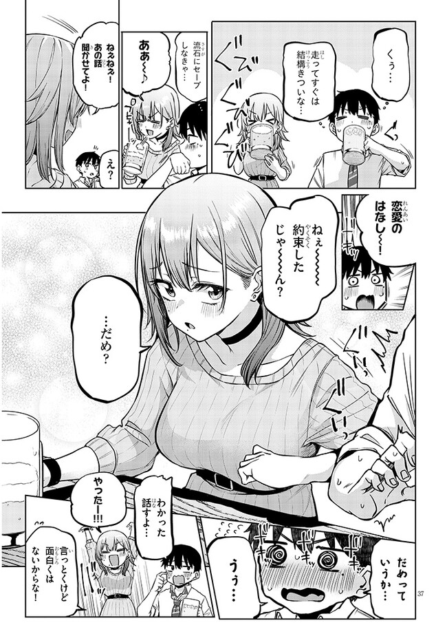Page 37