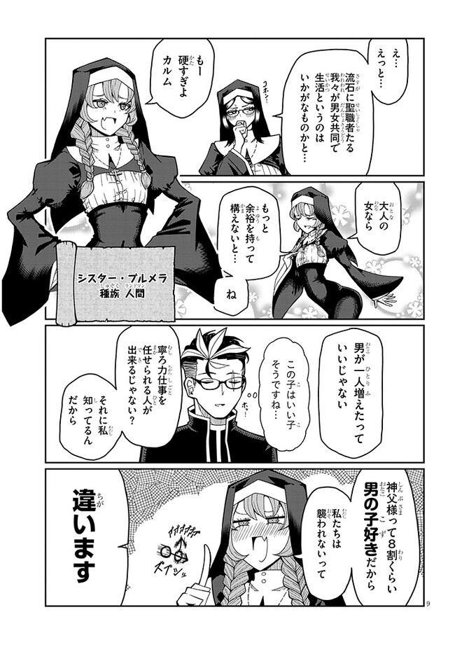 Page 9