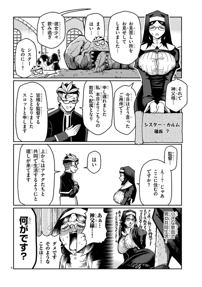 Page 8