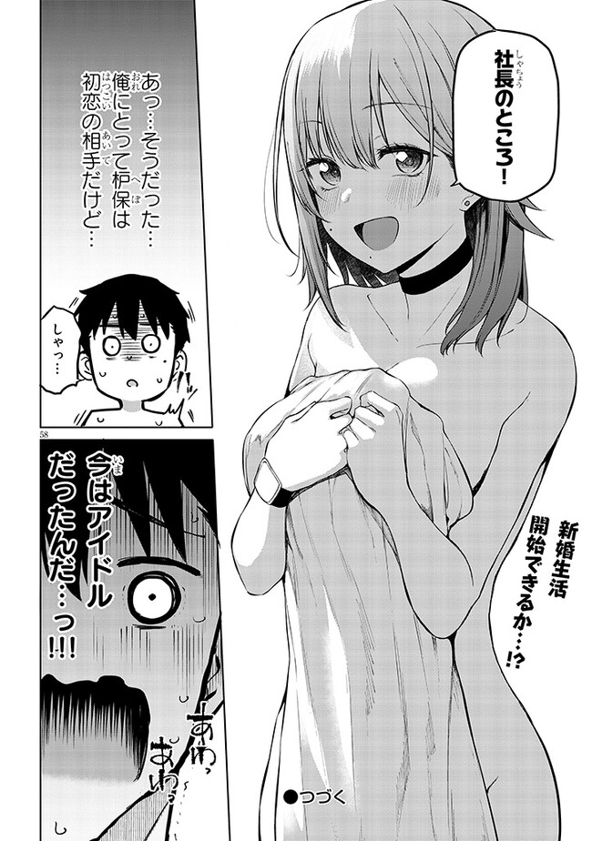 Page 58