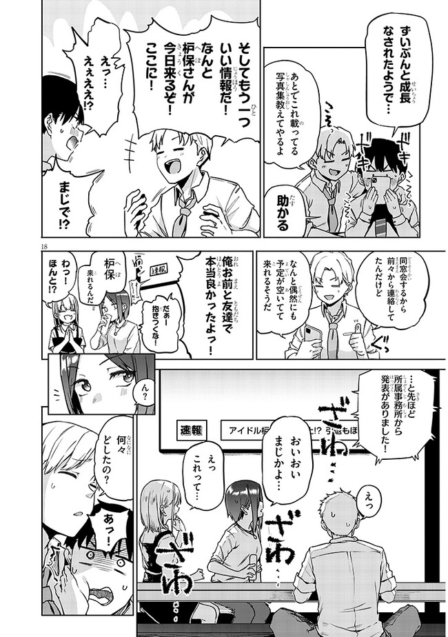 Page 18