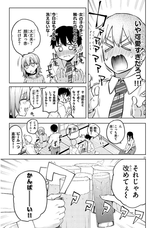 Page 23
