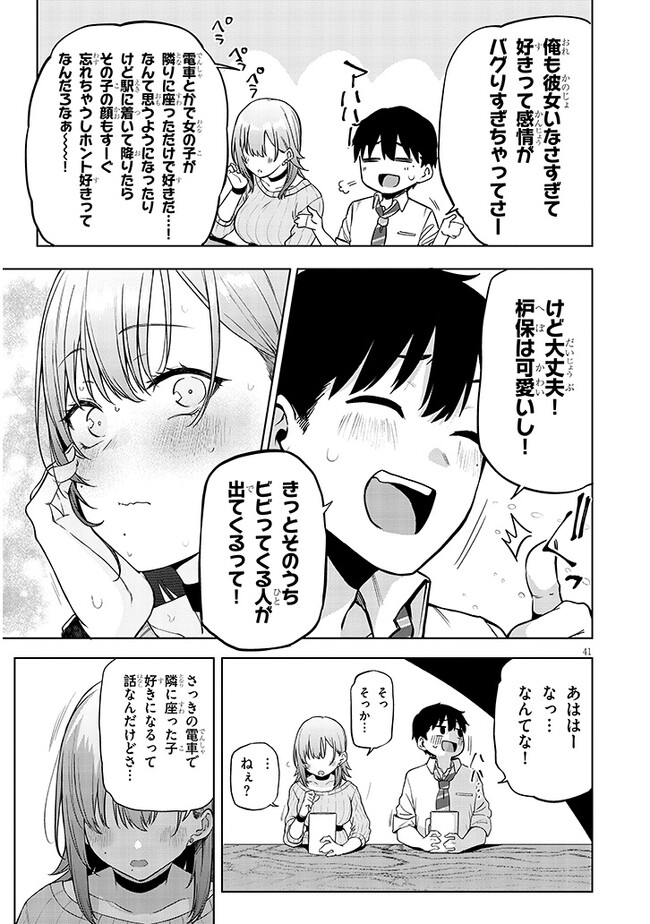Page 41