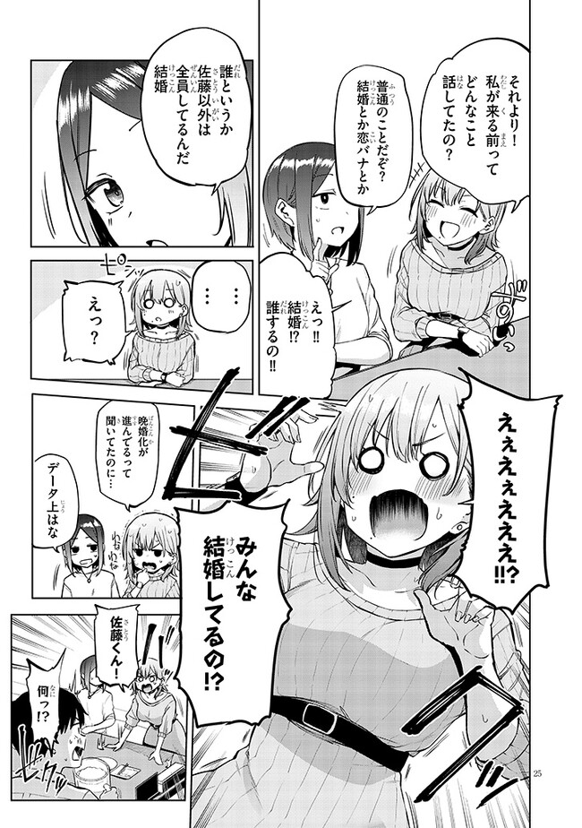 Page 25