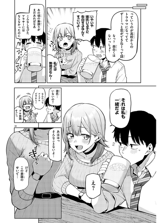 Page 38