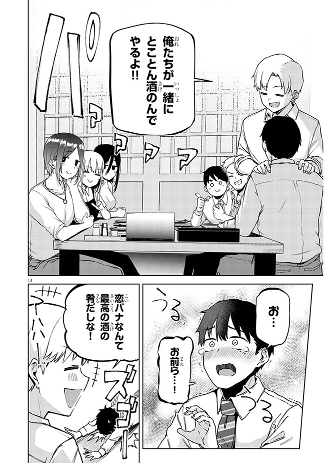 Page 14