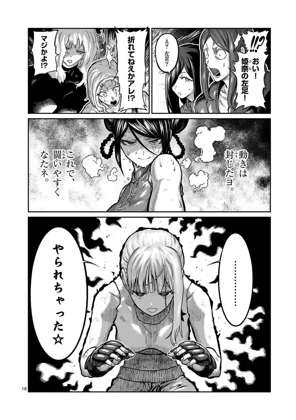 Page 16