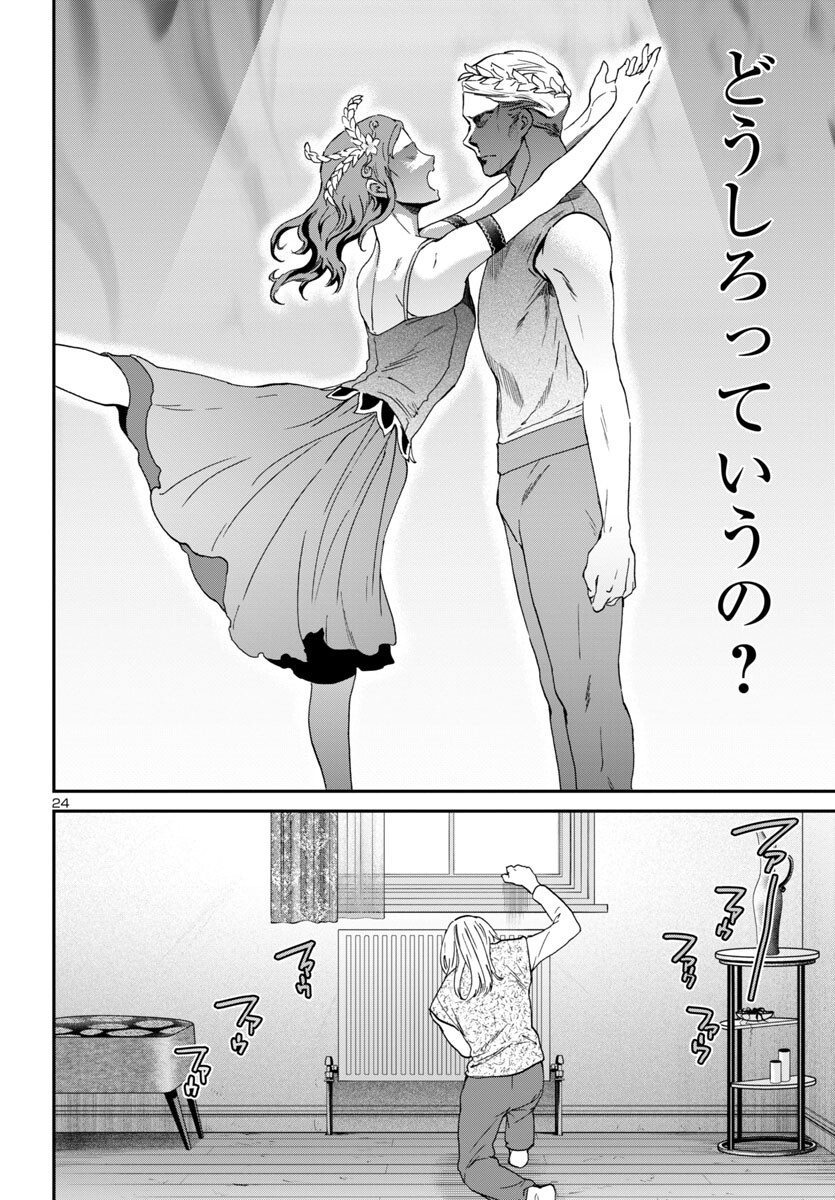 Page 24