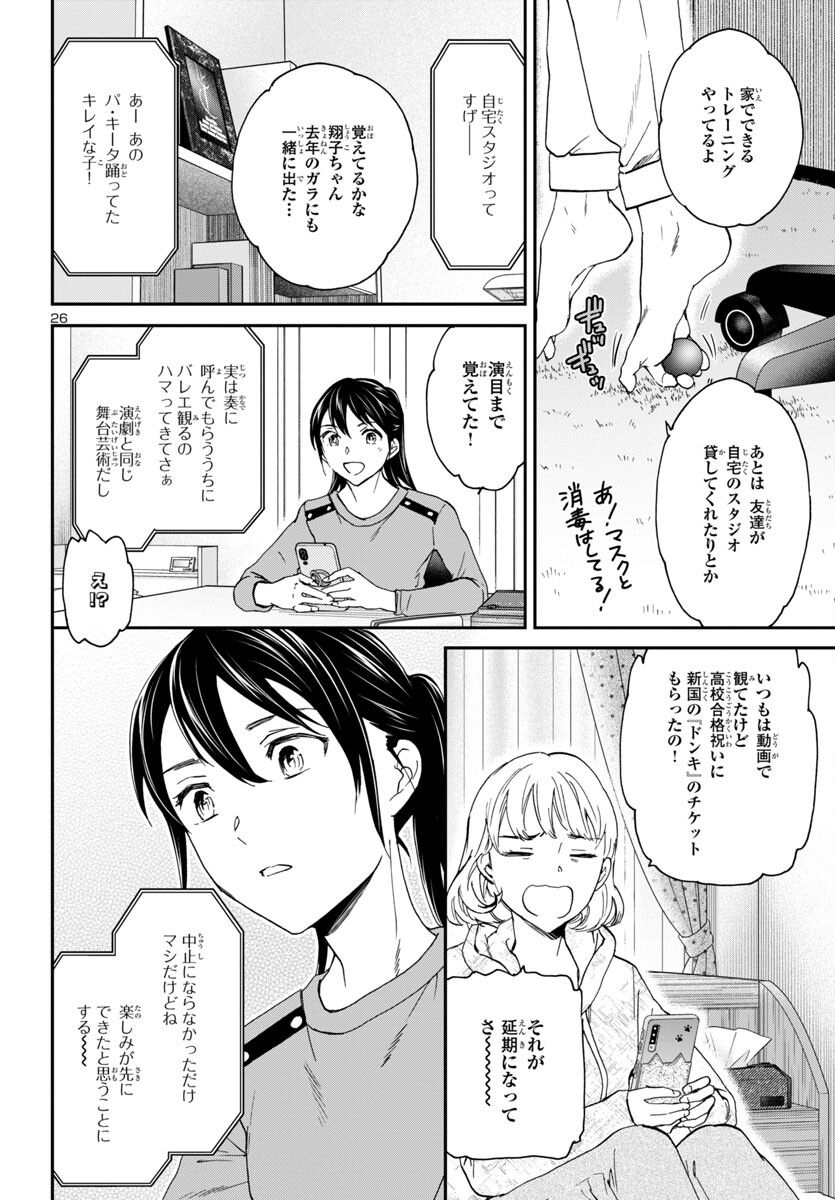 Page 26