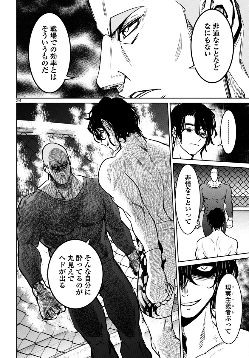Page 25