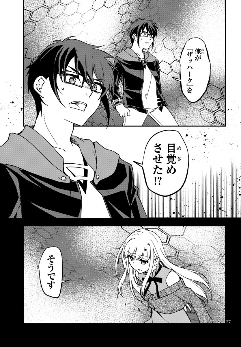 Page 37