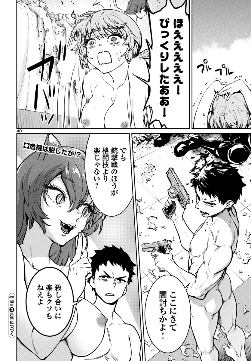 Page 41
