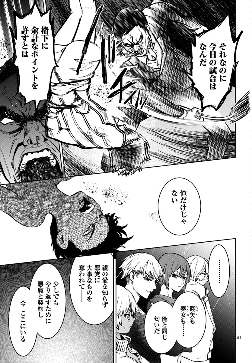 Page 22