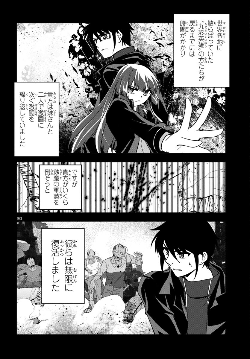 Page 20