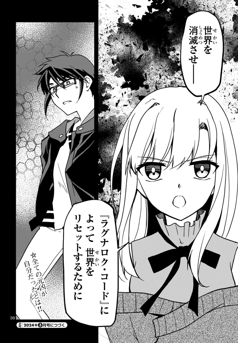 Page 38