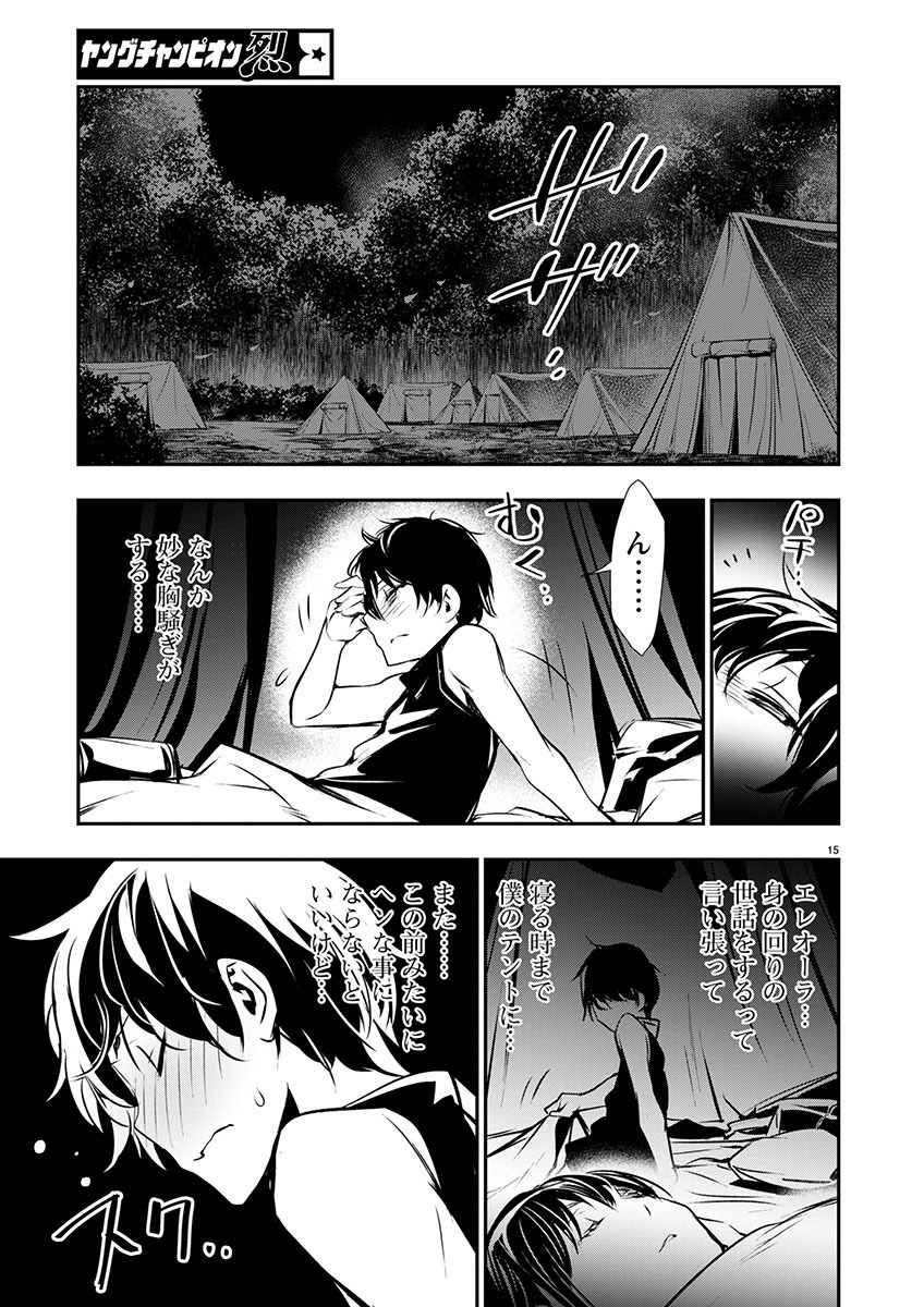 Page 15