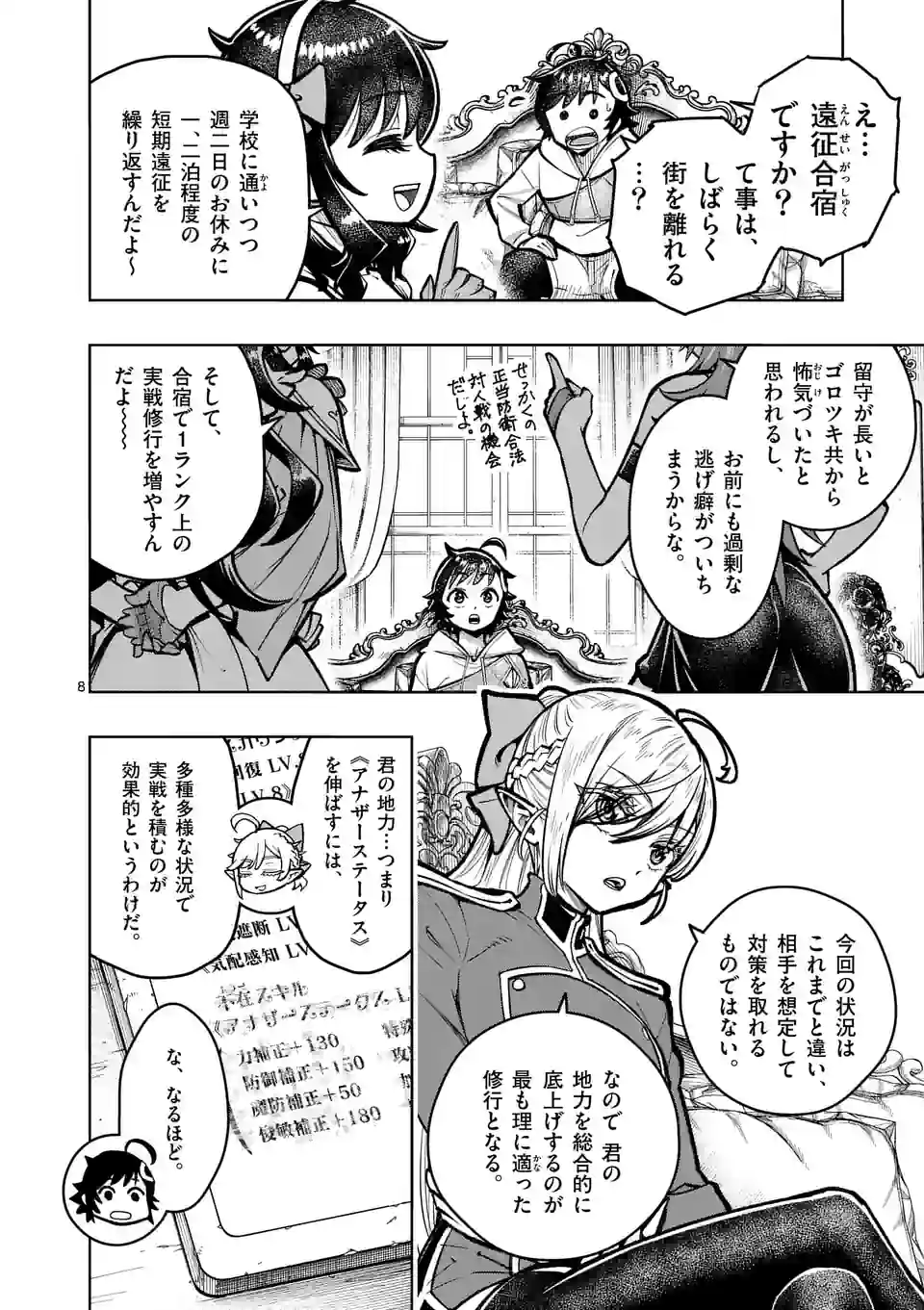 Page 8