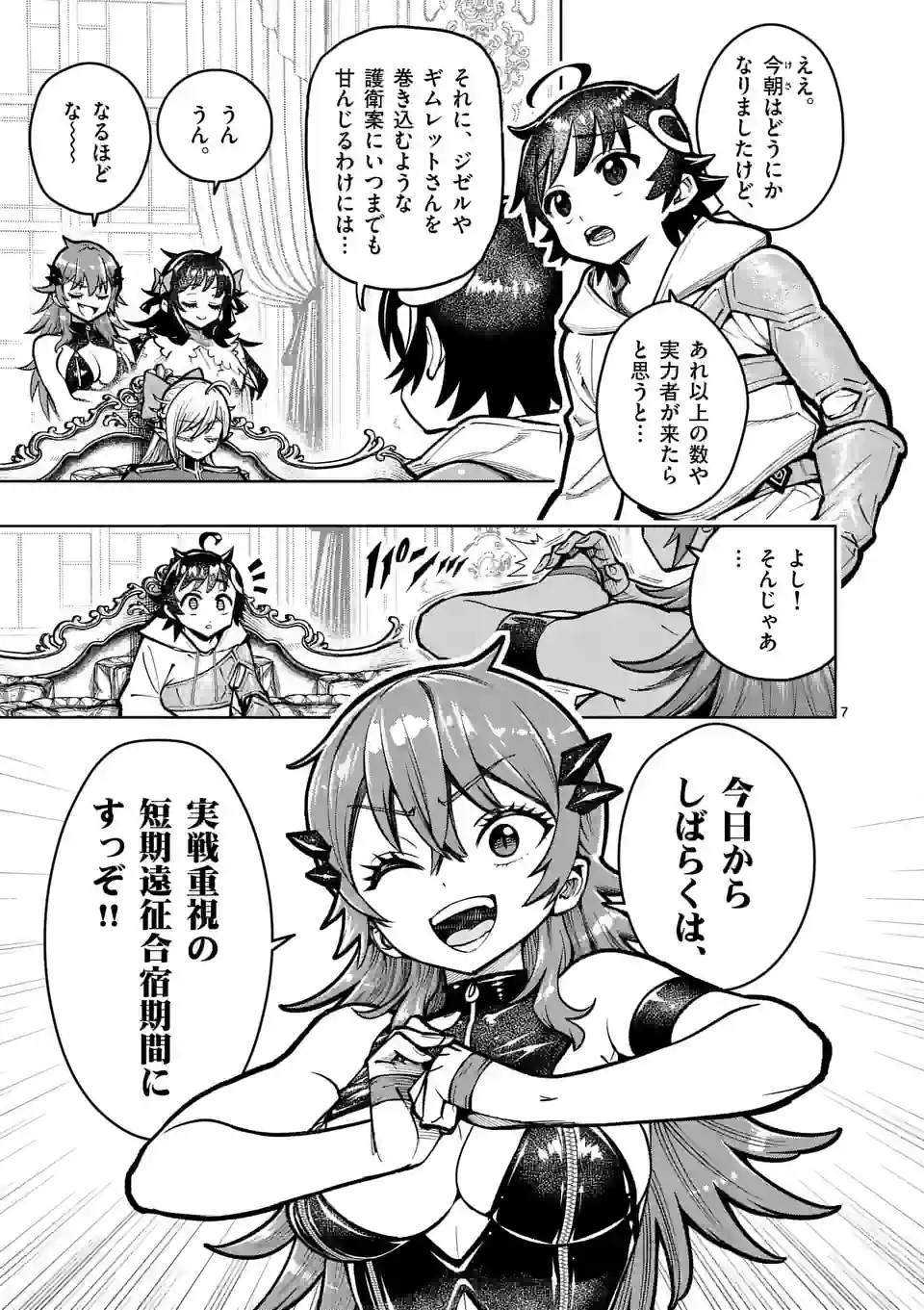 Page 7