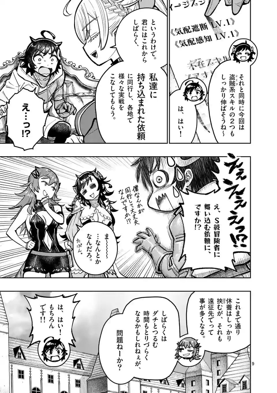 Page 9