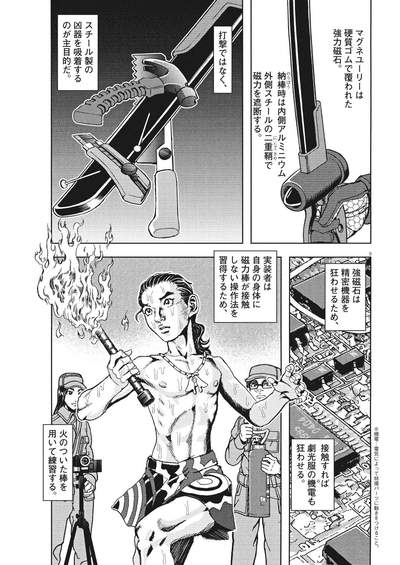 Page 9